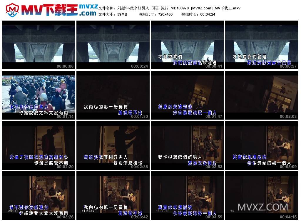 刘超华-做个好男人_国语_流行_MD100970